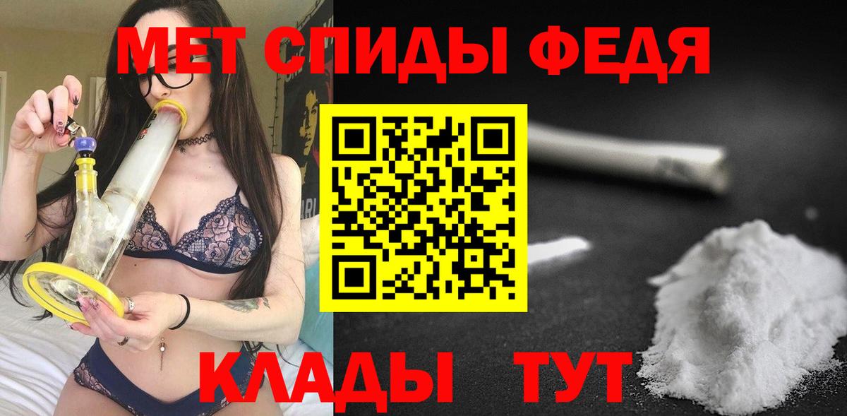 АМФЕТАМИН 97%  Вход с VPN  Славгород 