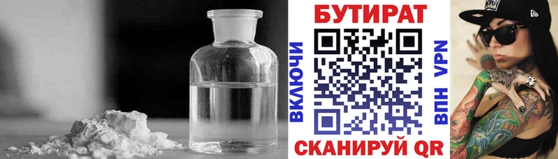 мориарти какой сайт  Славгород  Бутират BDO 33% 