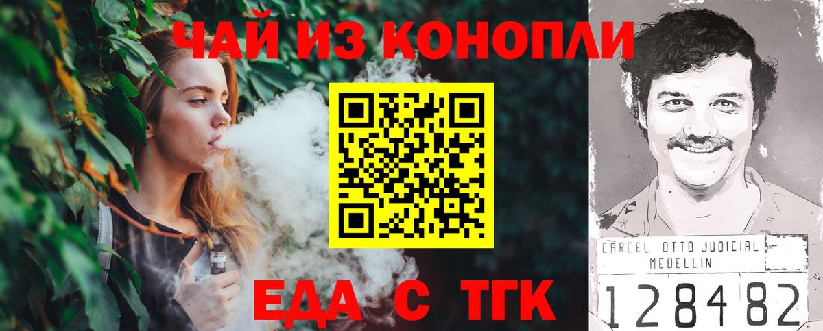 Славгород  Canna-Cookies марихуана  Вход с VPN 