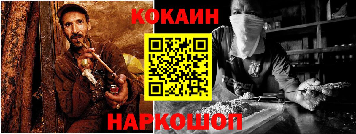 Кокаин Columbia Славгород