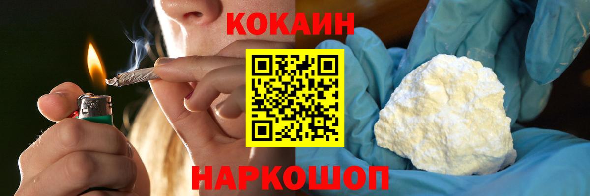 Cocaine  Кокаин Эквадор  Славгород  COCAIN Columbia 