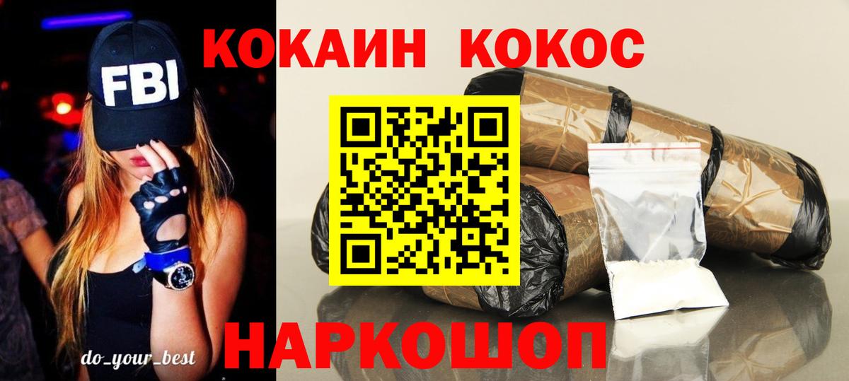 COCAIN VHQ  COCAIN 98%  Кокаин  Вход с VPN  Славгород 