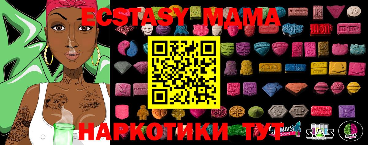 ЭКСТАЗИ таблы  Ecstasy TESLA  Экстази  Славгород 