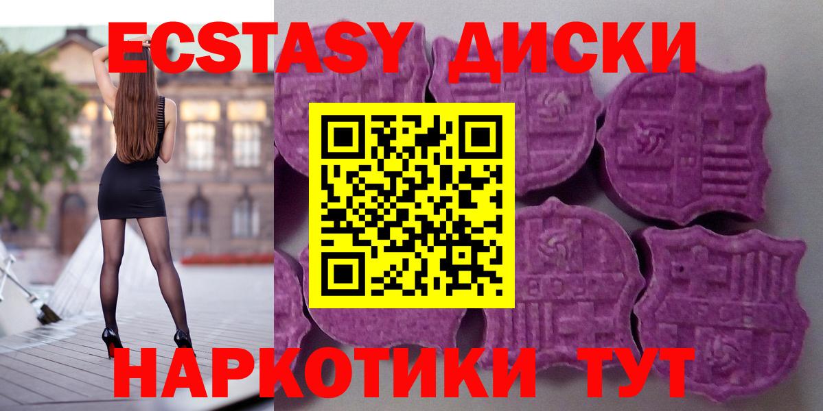 ЭКСТАЗИ 99%  Вход с VPN  Экстази MDMA  Славгород 