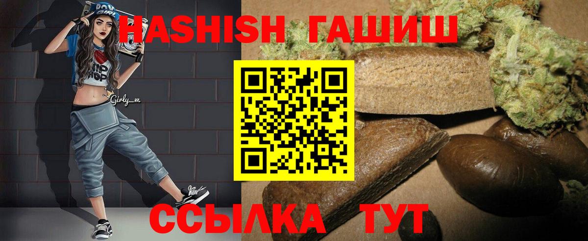 ГАШИШ  ГАШ хэш  Вход с VPN  Славгород 