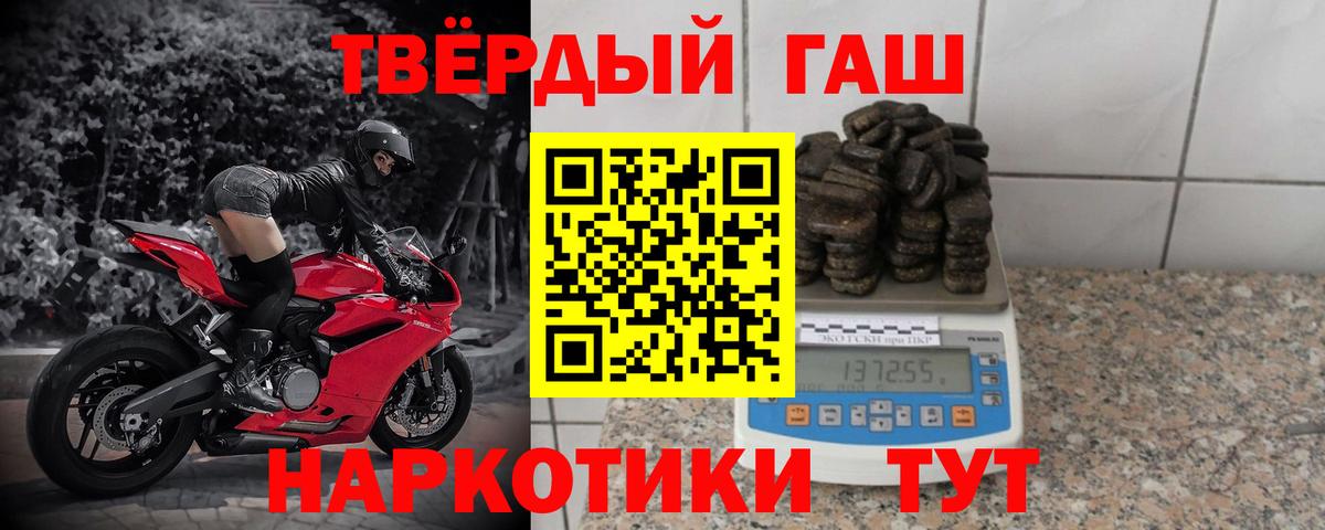 ГАШ VHQ  ГАШИШ  Славгород 