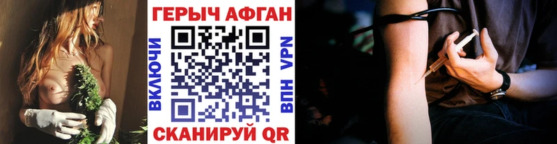 ГЕРОИН Афган  где найти   Славгород 