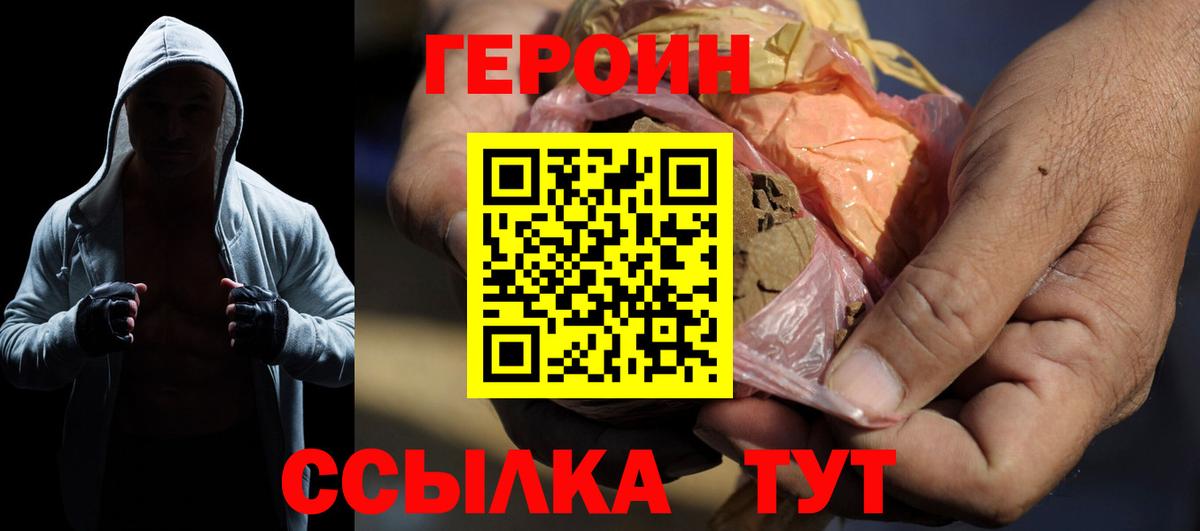 Славгород  ГЕРОИН афганец  Вход с VPN 