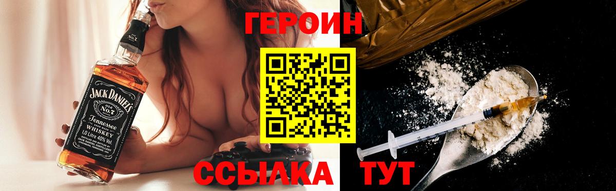 Героин белый Славгород
