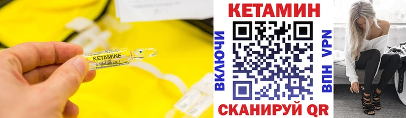 Кетамин ketamine  Славгород 