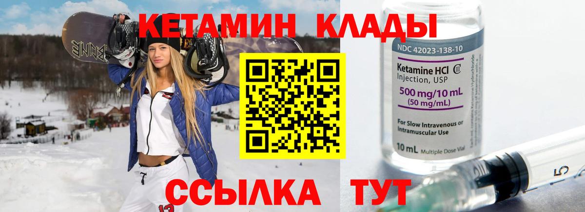 Кетамин VHQ  Кетамин VHQ  Славгород 