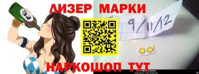 марки nbome Новокубанск