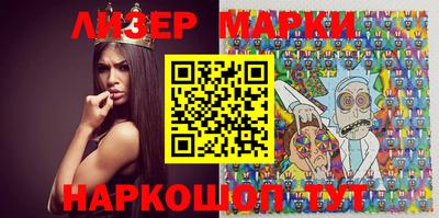 марки nbome Новокубанск