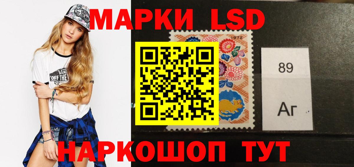 ЛСД экстази кислота  LSD-25 экстази кислота  Славгород 