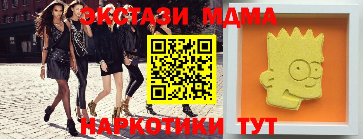 MDMA молли Славгород