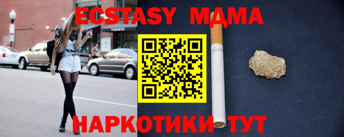 Славгород  MDMA  Вход с VPN  МДМА Molly  МДМА Molly 
