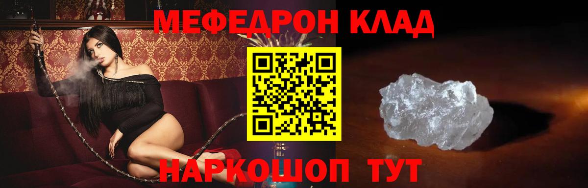 Мефедрон 4 MMC  МЯУ-МЯУ  Славгород  МЕФ 4 MMC 