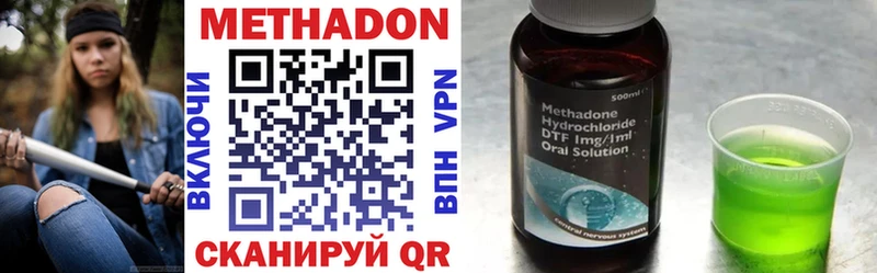 Метадон methadone  ОМГ ОМГ ТОР  Славгород  как найти закладки 