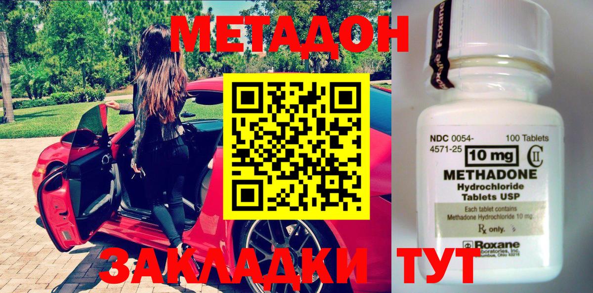 мега ТОР  МЕТАДОН VHQ  Вход с VPN  Славгород  МЕТАДОН VHQ 
