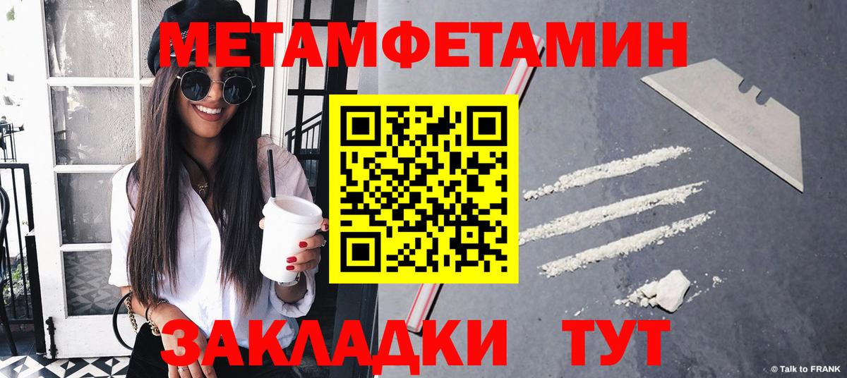МЕТАМФЕТАМИН Декстрометамфетамин 99.9% Славгород