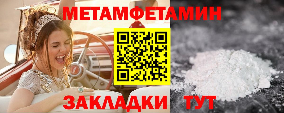 МЕТАМФЕТАМИН витя  Славгород 
