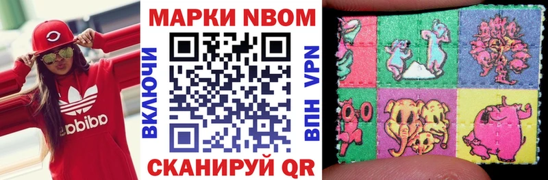 Марки 25I-NBOMe 1,5мг  Славгород 