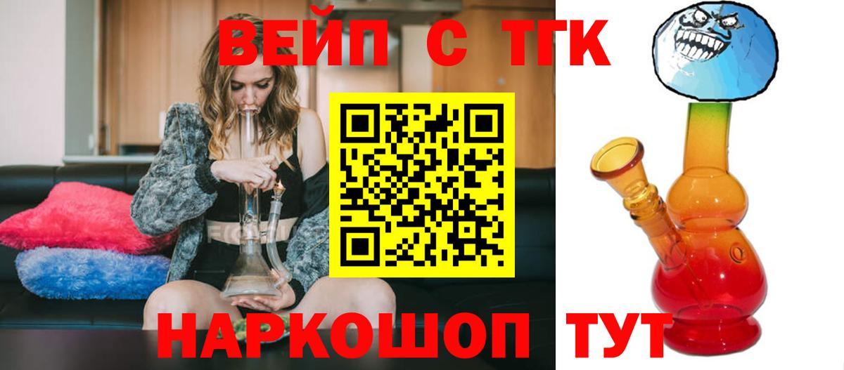 Дистиллят ТГК вейп с тгк  ТГК Wax  Славгород  Вход с VPN 
