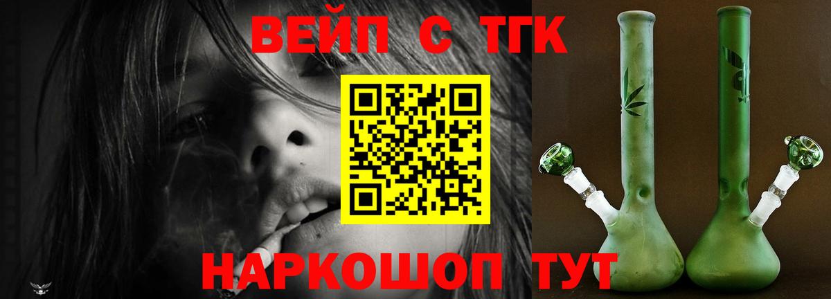 Дистиллят ТГК жижа Славгород