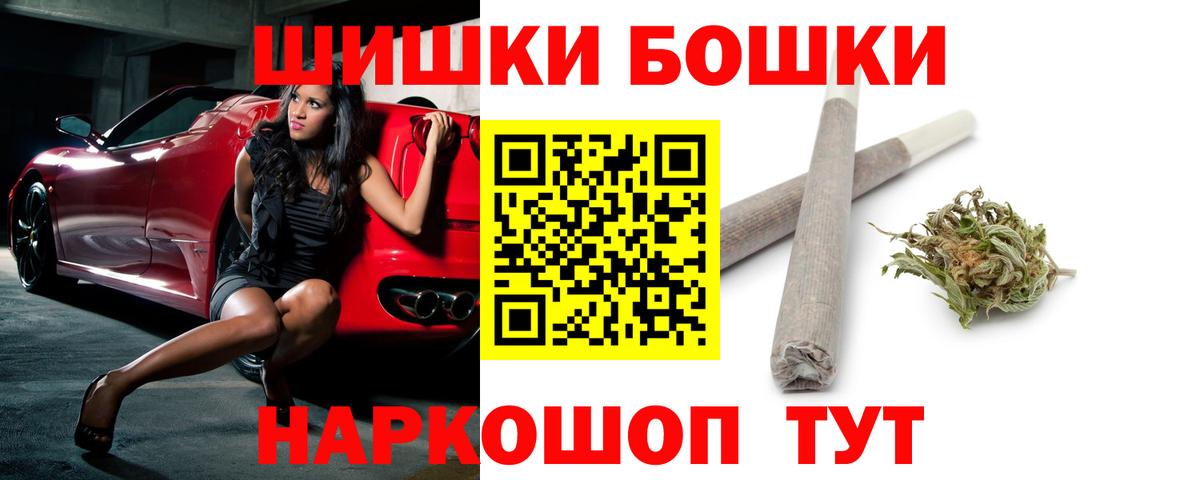 Конопля  Меф кристаллы  Альфа ПВП СК кристаллы  ГАШИШ  Славгород  НБОМе  COCAIN  Метамфетамин  Экстази  МДМА 