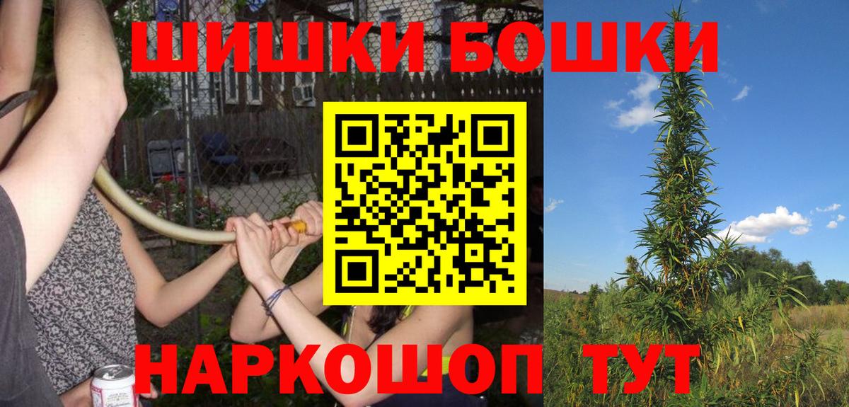 Бошки марихуана семена Славгород